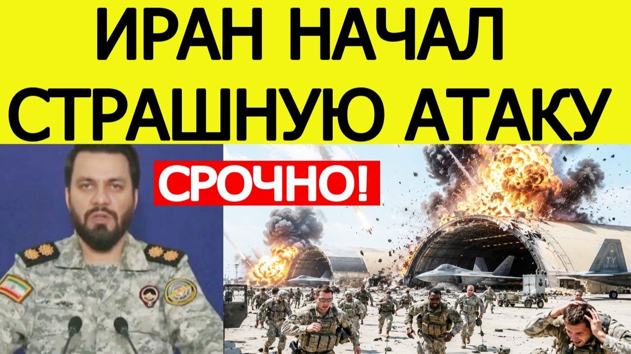 ⚡️Иран нанес СТРАШНЫЙ удар по США. Россия вооружила Тегеран смотреть онлайн