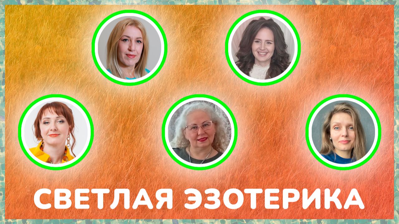 Карма Рода Тета-Хилинг Скрытые Блоки и Стихии Что На Самом Деле Мешает Реализовать Предназначение