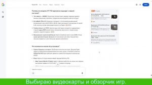 Выбираю видеокарты и обзорчик игр.