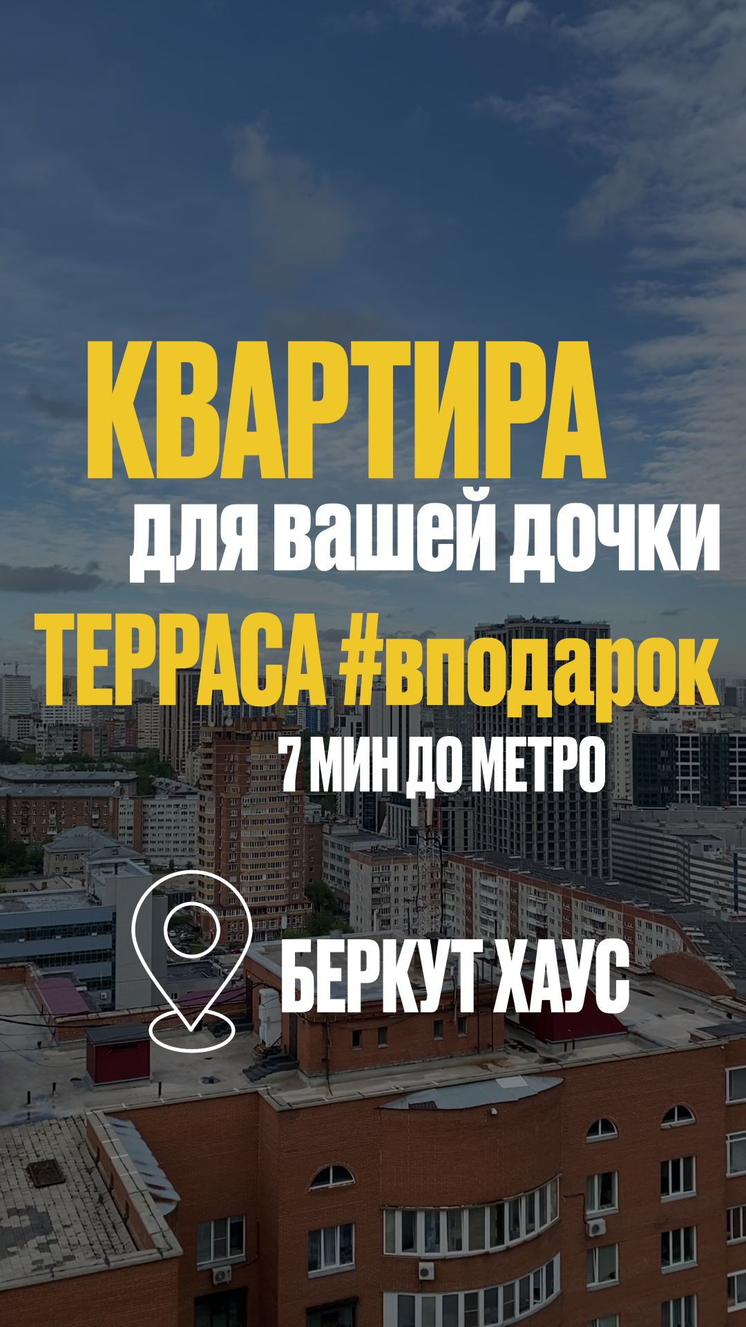 1К квартира для вашей дочки. 7 минут от метро. ЛУЧШИЙ РАЙОН ГОРОДА