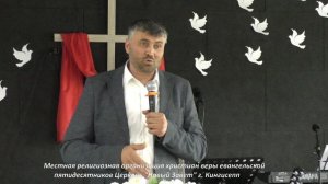 Исполненный Духом Святым