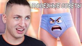 Полезные СОВЕТЫ Из ТИК ТОКА От НЕЙРО-ХТОНИ !