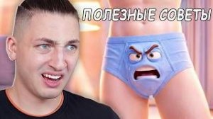 Полезные СОВЕТЫ Из ТИК ТОКА От НЕЙРО-ХТОНИ !