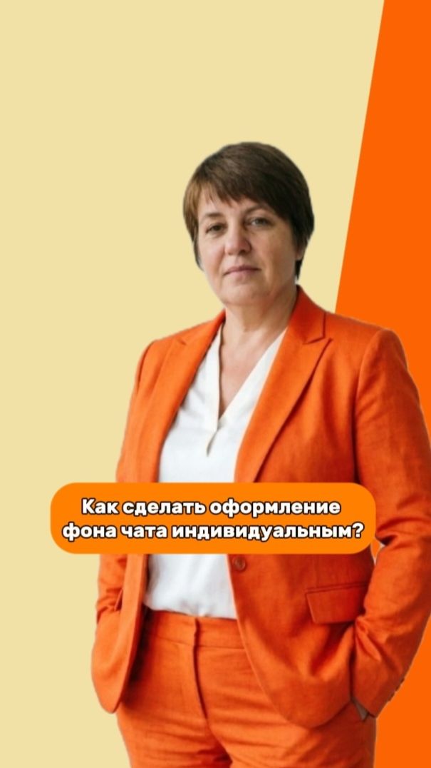 Как изменить фон чата в ВК и сделать общение стильным за 1 минуту