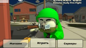 игра в чикенган