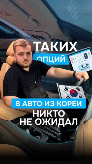 этого никто не ожидал от Hyundai Sonata