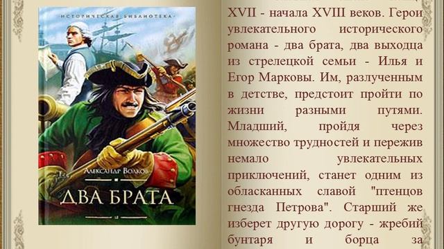 Виртуальная выставка «Учёный, писатель, сказочник»