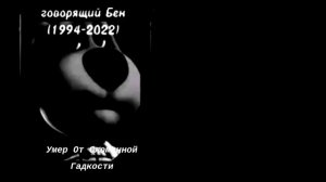 трио новые фазы для гадких лиц бена