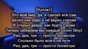 домер – ХУЛИГАН (настоящий клип на 8.000.000) МИНУС