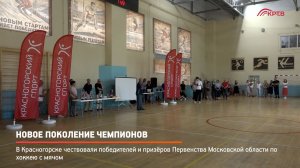 КРТВ. Новое поколение чемпионов