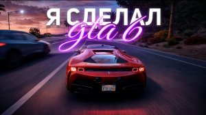 Я Сделал GTA 5 похожей на GTA 6..