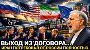 10 Июня! Иран заявила о полном... Россия сегодня последние новости только что..Новости Сегодня...
