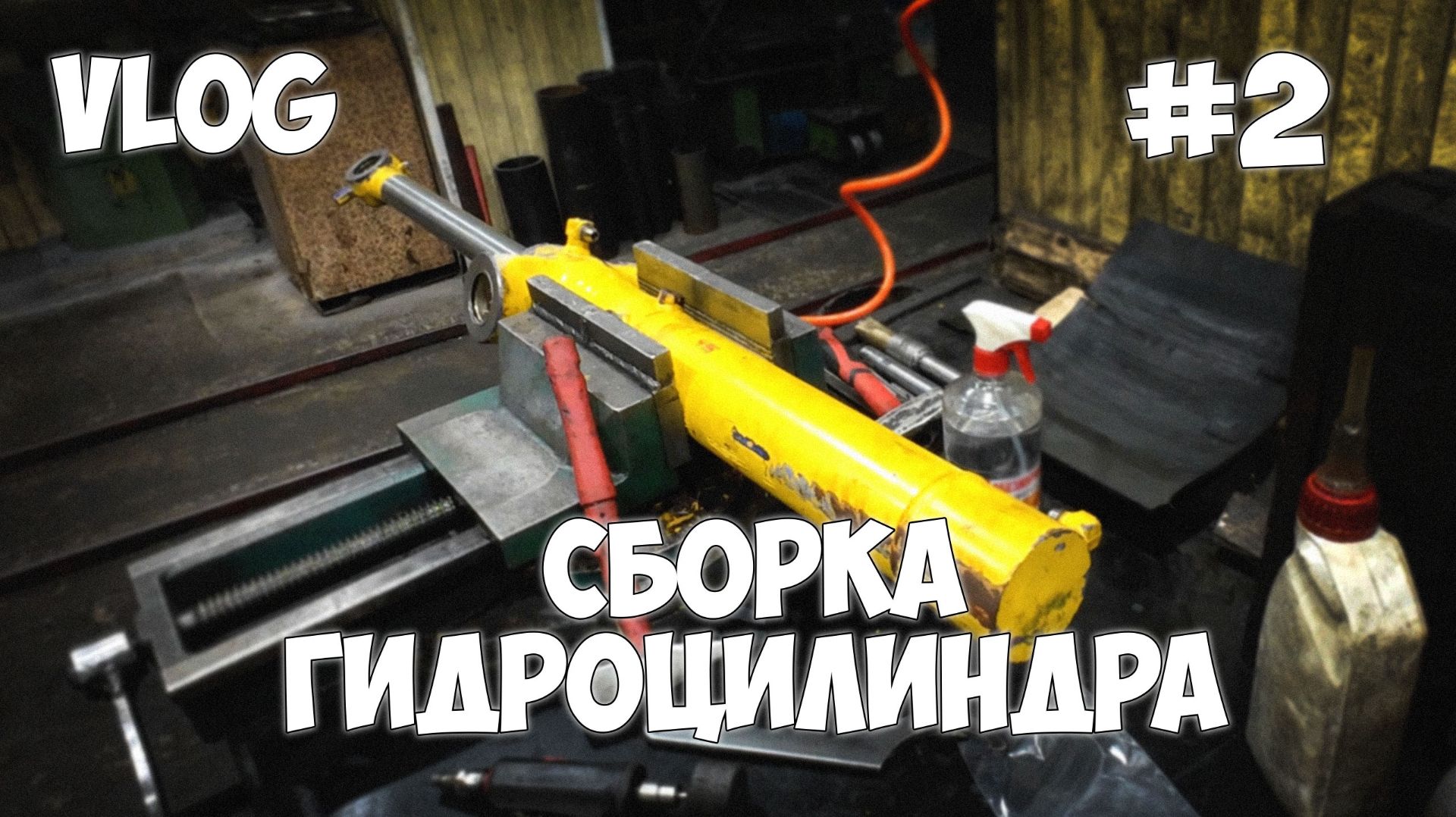 Сборка гидравлического цилиндра Komatsu 80*60*550. Ремонт гидроцилиндров #2 2026
