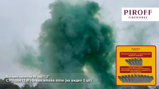 Тёмно-зеленый дневной салют 66 залпов Екатеринбург смотреть онлайн