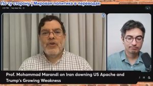 Дэнни Хайфон - Мохаммад Маранди: Иран уничтожил Израильскую авиабазу Рамат: что скрывает Трамп