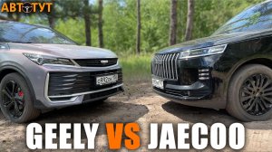 Что берем за одну цену? Проверенный Geely Coolray или новенький Jaecoo J6?