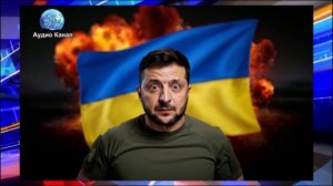 «Боится быть в Киеве»: Зеленского могут «убрать» до конца года — он чувствует