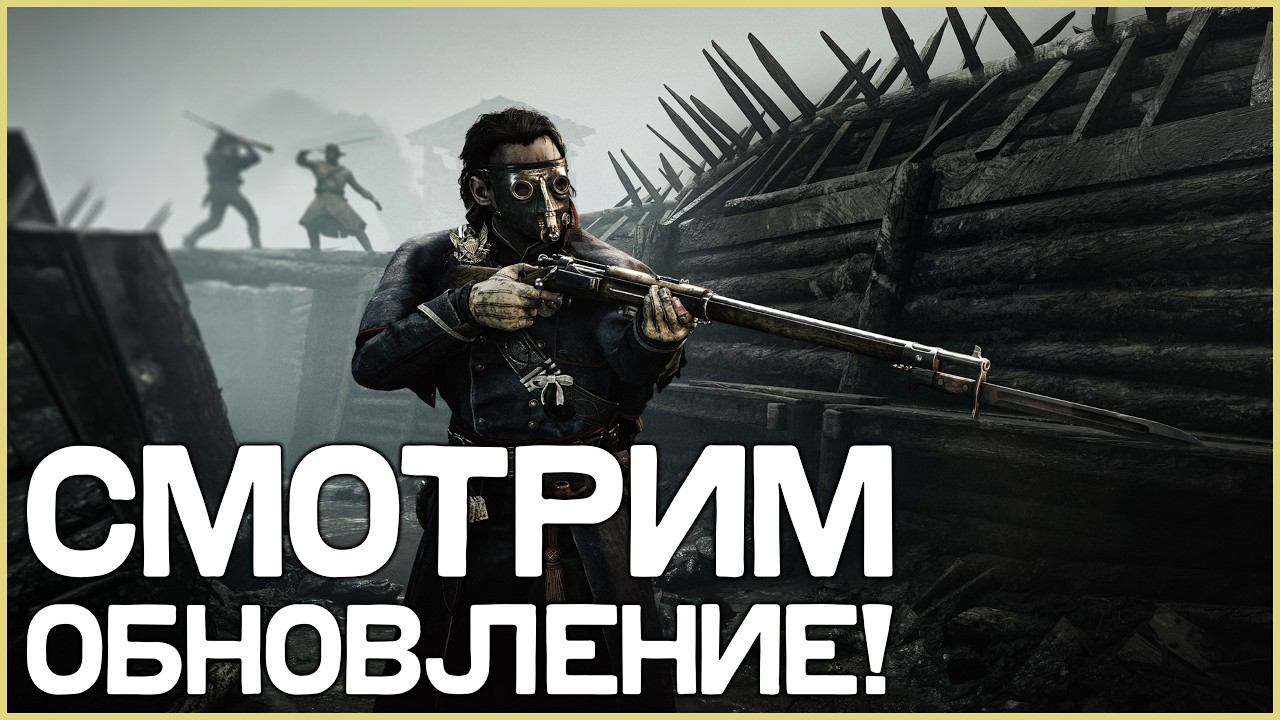 Стрим Hunt: Showdown 1896 - смотрим обновление! смотреть онлайн