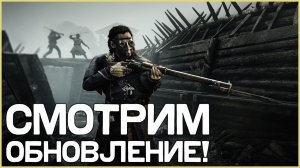 Стрим Hunt: Showdown 1896 - смотрим обновление!