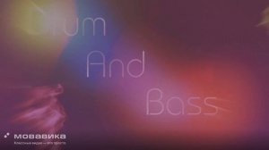 DJ -I-D- - Лесной Разгон (promodj.com)