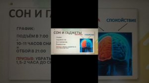 Физическое здоровье и гигиена.mp4