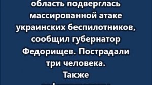 Ночью враг атаковал Владимирскую, Самарскую области и Чувашию, пострадали люди