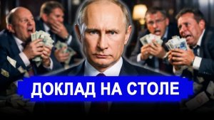 Ранее утро 10 июня.. Указ подписан.. Минобороны больше не доверяю. СВР суету наводит