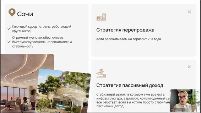 Куда НЕ стоит вкладываться в курортную недвижимость в 2026 году — и какие регионы будут расти смотреть онлайн