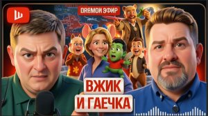 ШЕЛЕС \ БОНДАРЕНК : СВЯТАЯ КОРОВА! Чип и Дейл спешат на ДОЙКУ войны. Удар по музею в Севастополе