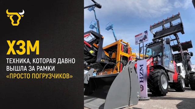 HZM — техника, которая давно вышла за рамки «просто погрузчиков» 🔥