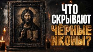 ЧЁРНЫЕ ИКОНЫ... ИНГА ХОСРОЕВА эфир 2018