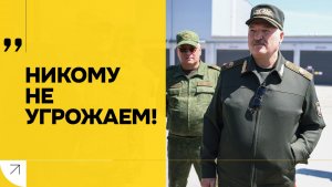 Лукашенко: Мы церемониться НЕ БУДЕМ! // К чему Лукашенко призывает армян? | Главное за МАЙ