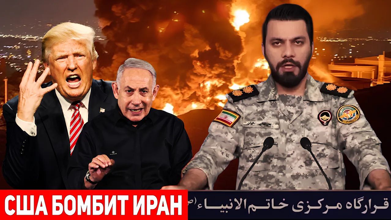 ⚡⚡⚡Иран УНИЧТОЖИЛ вертолёт США — Вашингтон нанёс авиаудары по Ирану смотреть онлайн