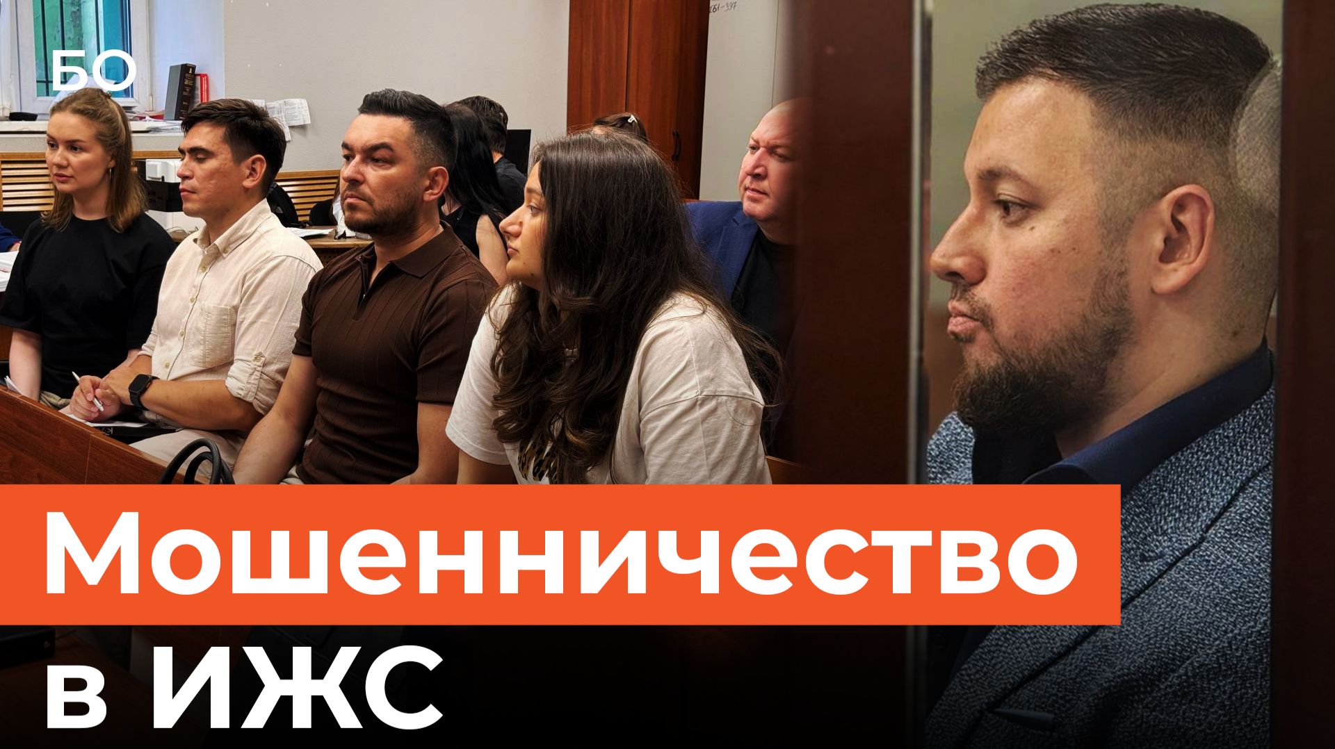 Деньги клиентов ушли на иномарки? «АльфаСтройКапитал» обвиняют в хищении 112 млн рублей