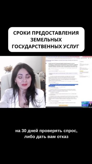 Сроки предоставления земельных государственных услуг смотреть онлайн