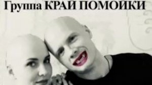 Частушки Музыкальная шкатулка №3 от кота ХЕЙТЕРА. Группа Край помойки!