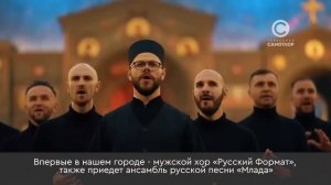 Анонс прямого эфира с церемонии открытия фестиваля «Самотлорские ночи»