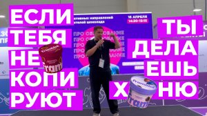 Дмитрий Матейчик — Перспективные тренды в шоколаде | KADZAMA
