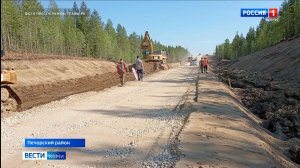 В Печорском районе продолжается большой ремонт на трассе Сыктывкар – Нарьян-Мар