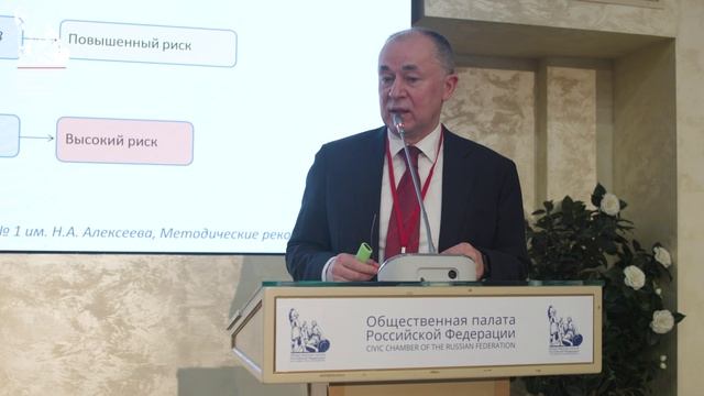 II Всероссийская  конференция Перспективные  формы оказания мед пом при псих расстройствах