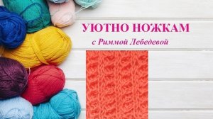 410# Простейший рельефный узор спицами. Всего 2 ряда!