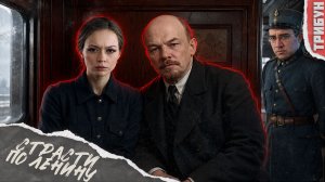 Ленин НЕ агент австрийской разведки | Смотрим и комментируем Дюкова, разбираем научную критику