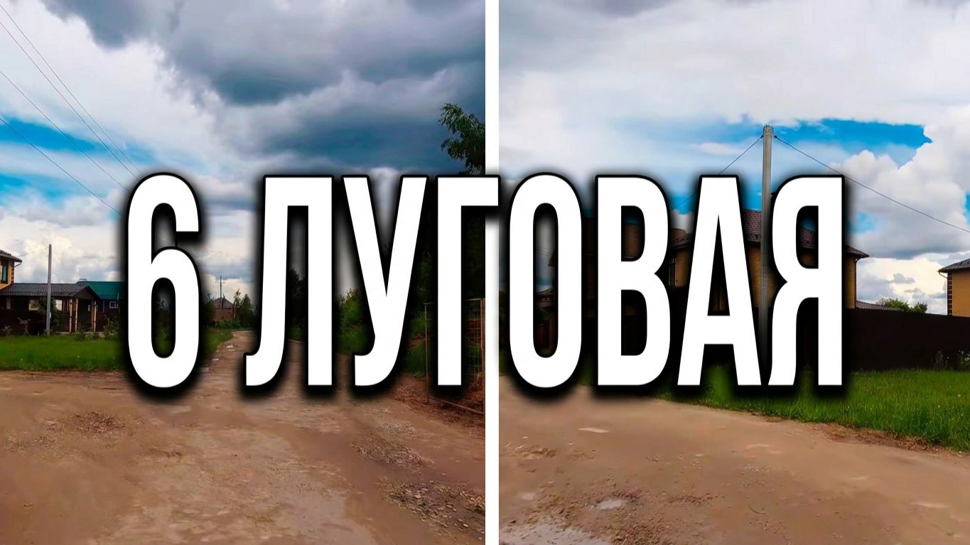6 Луговая улица. Йошкар-Ола май 2026