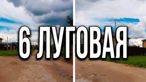 6 Луговая улица. Йошкар-Ола май 2026