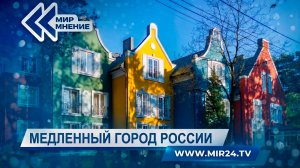 Тренд на «медленные города». Почему все больше туристов выбирают такие поездки?
