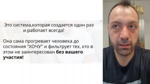 1-й урок Автоворонки для сетевиков