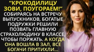 Истории из жизни/Крокодилу зови/Аудиорассказы/Рассказы жизненные