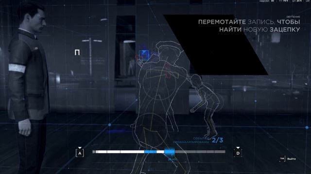 прохождение детроит (часть 1)