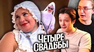 КОЛХОЗНЫЙ ТРЕШ НА 4 СВАДЬБЫ