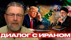 Пакистанский канал о чём США говорят с Ираном - Джонсон и Наполитано